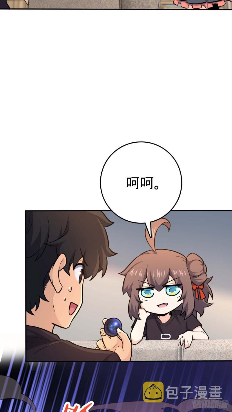 大王饶命第二季动漫在线观看完整版免费漫画,260 深渊果实2图