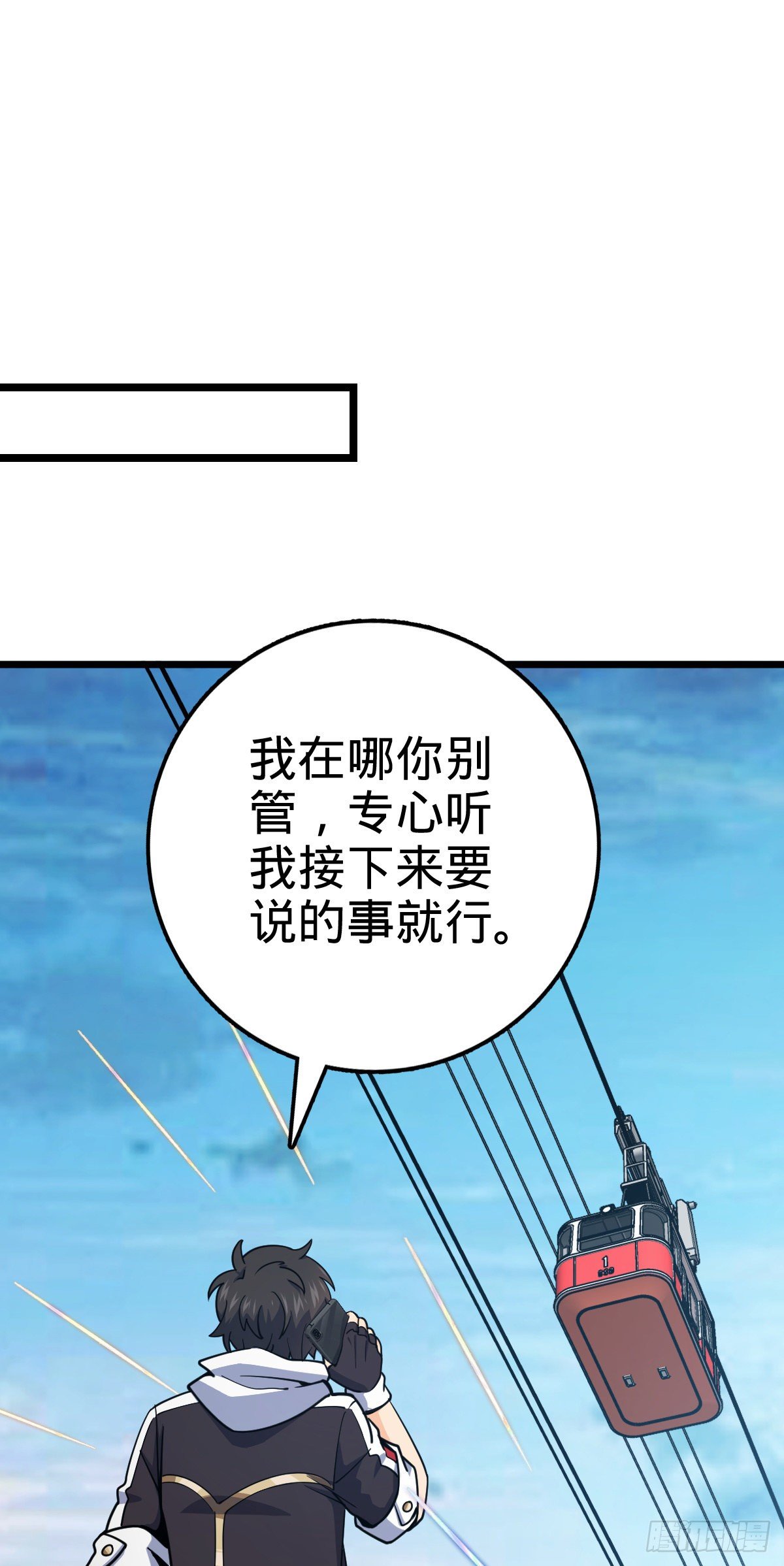 大王饶命漫画在线全集免费阅读漫画,454 天罗地网的脊梁，到了！2图