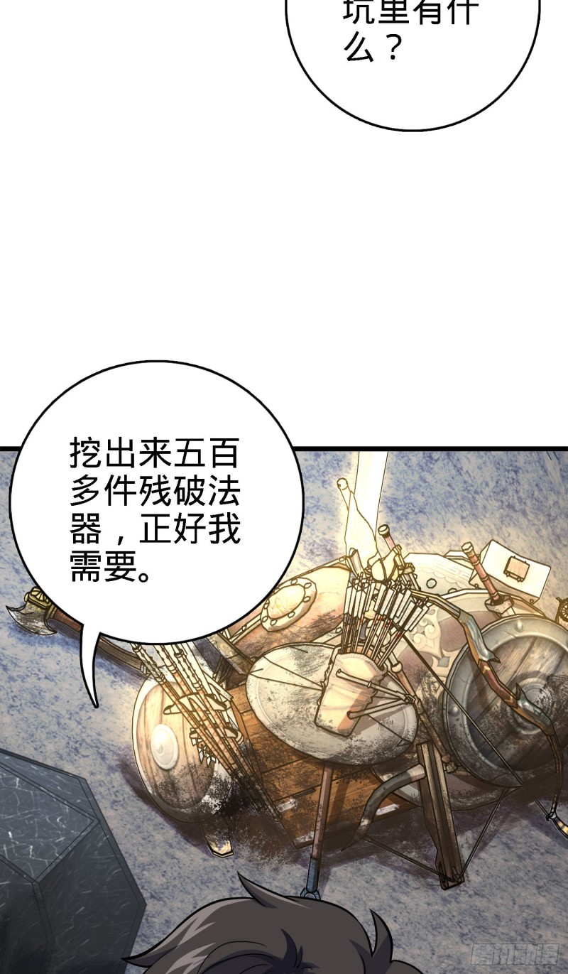 大王饶命第二季动漫在线观看完整版免费漫画,171 遇见李弦一2图