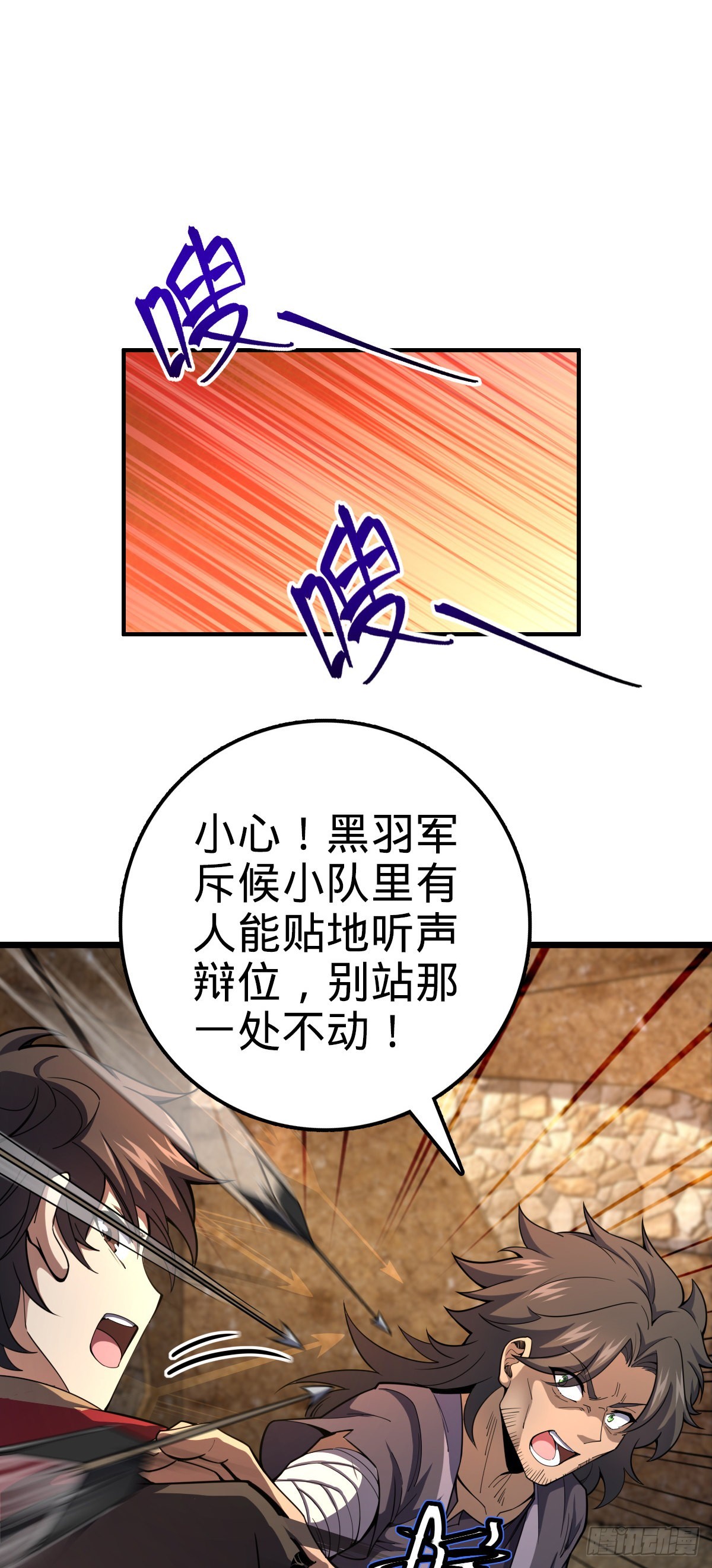 大王饶命漫画免费观看全部漫画,508 月黑风高杀人夜2图