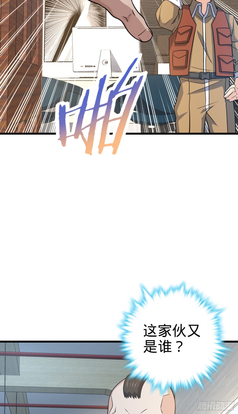 大王饶命第二季动漫在线观看完整版免费漫画,240 假扮长谷川1图
