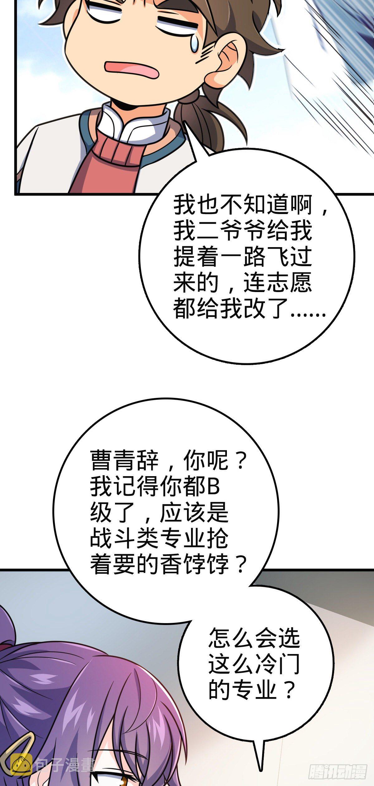 大王饶命第二季在线观看全集免费漫画,397 都杀完了啊2图