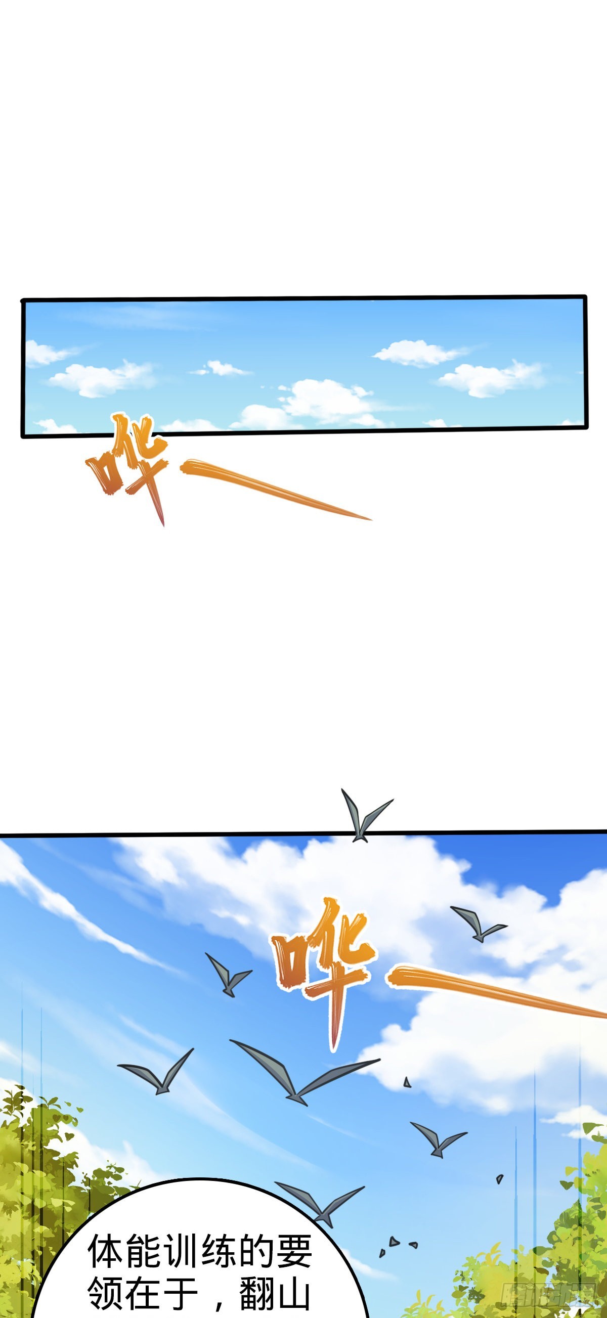 大王饶命第二季动漫在线观看完整版免费漫画,550 破而後立2图