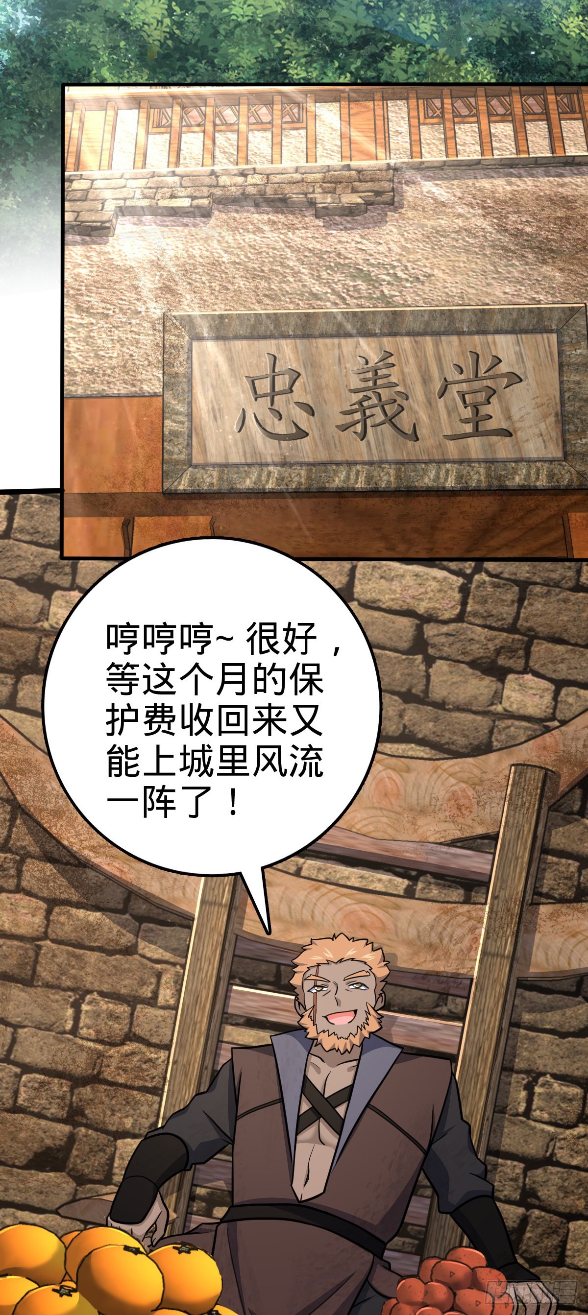 大王饶命第二季在线观看全集免费漫画,524 黑炭历险记1图