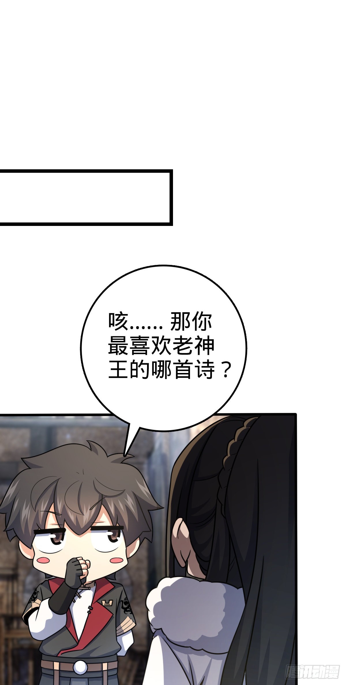 大王饶命漫画免费观看全部漫画,505 王学家2图