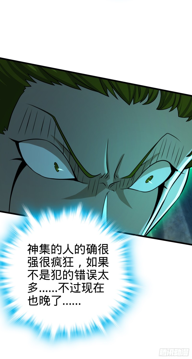 大王饶命第二季动漫在线观看完整版免费漫画,188 底牌尽出，妖刀之死2图