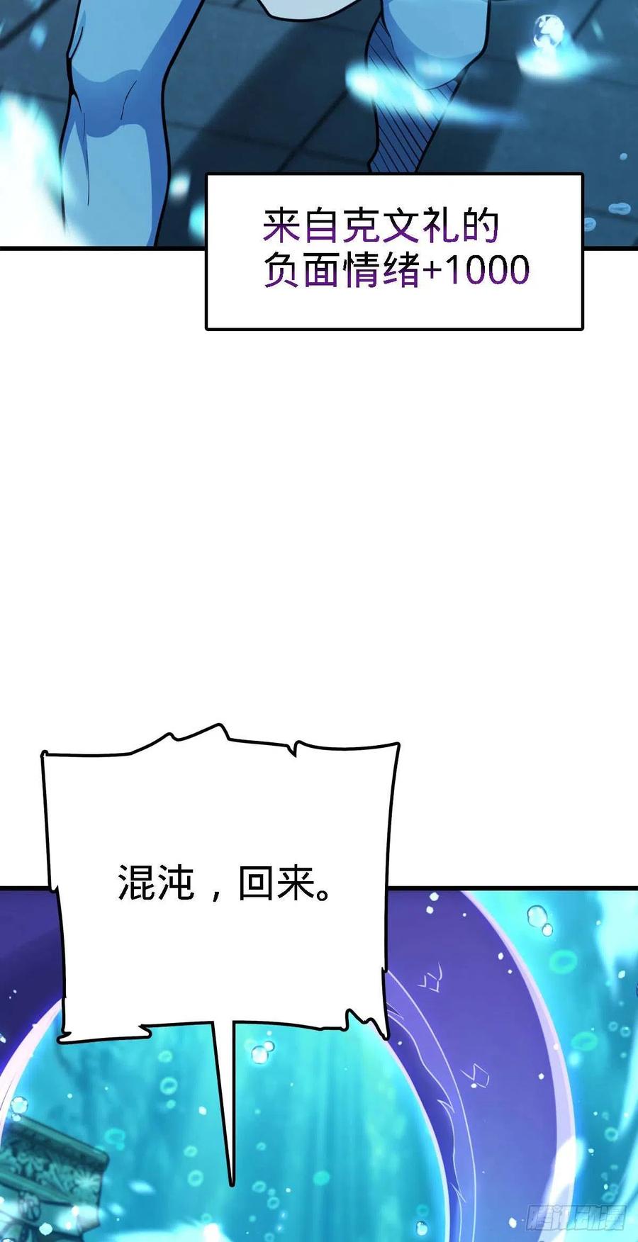 大王饶命10集漫画,308 一秒崩人设1图