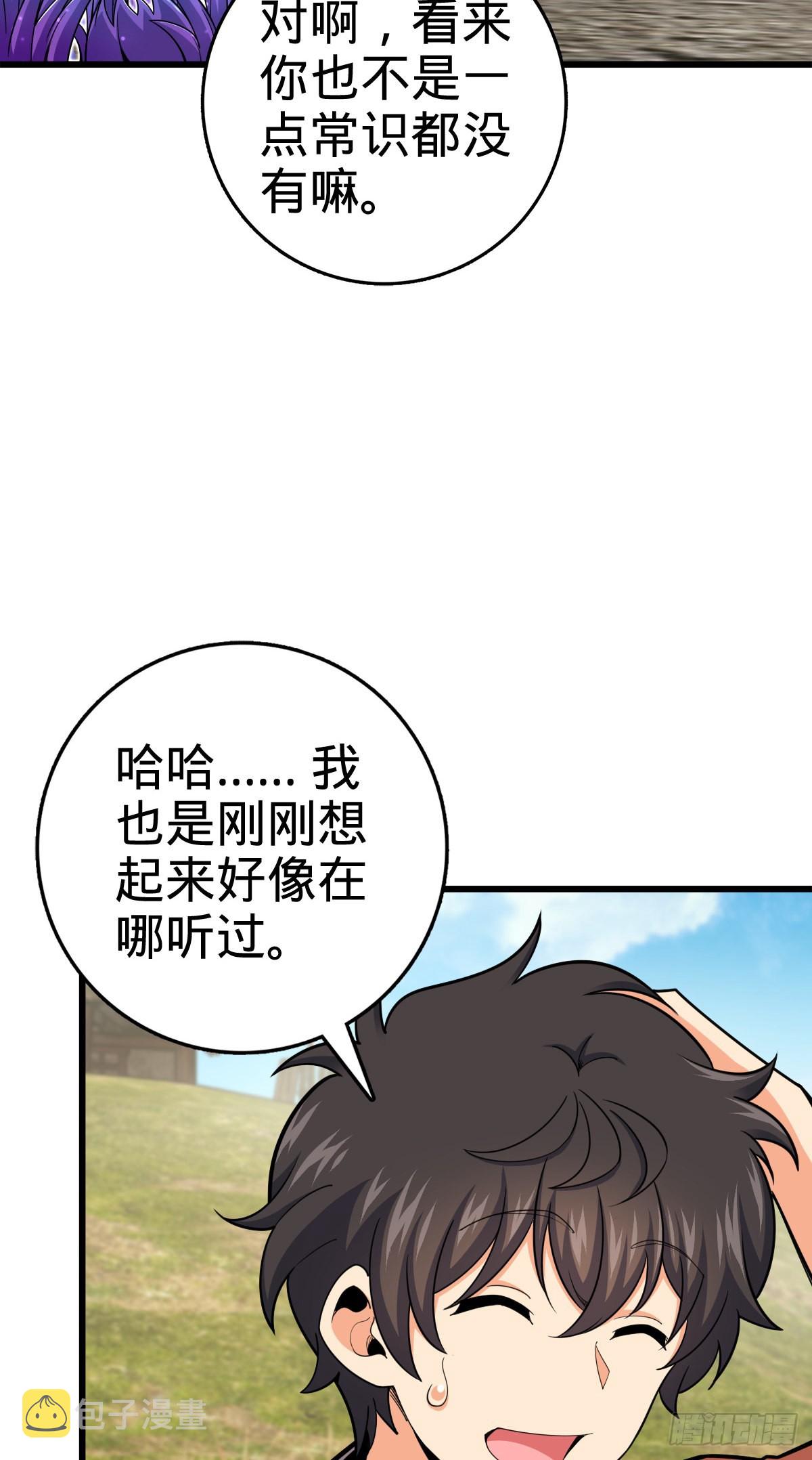 大王饶命第二季动漫在线观看完整版免费漫画,497 奴隶印记2图