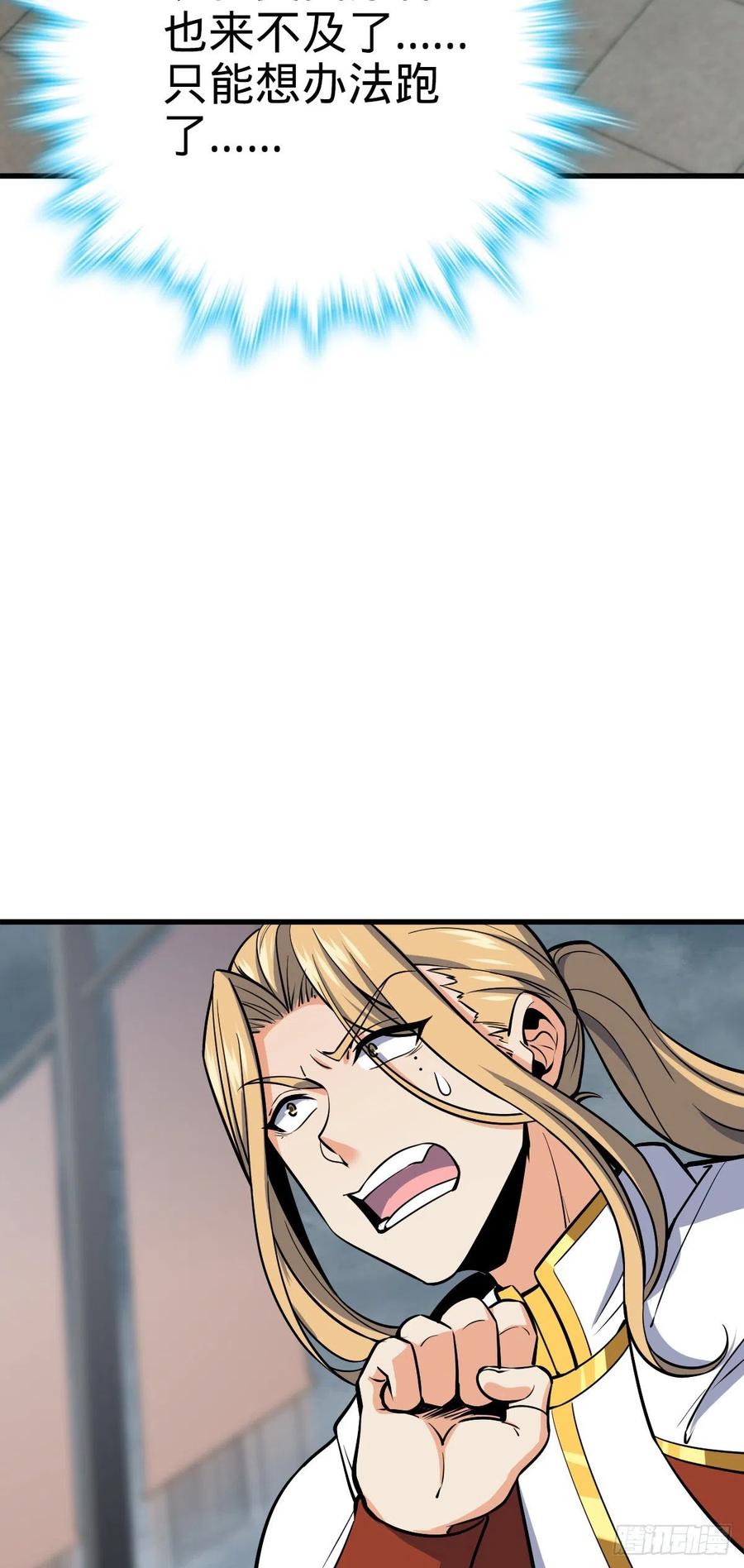 大王饶命第二季动漫在线观看完整版免费漫画,333 圣徒vs主教2图