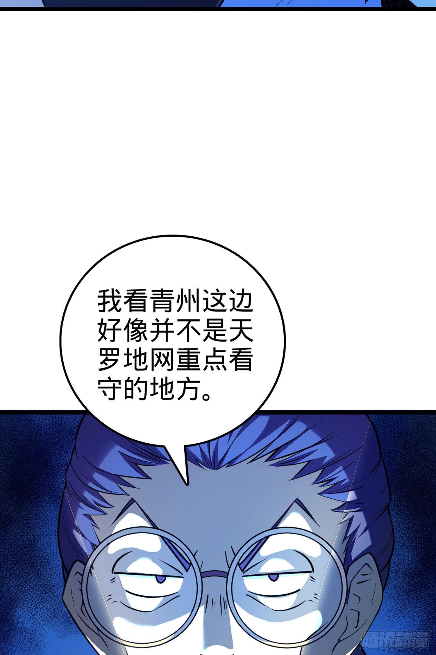 大王饶命第二季动漫在线观看完整版免费漫画,66 放下我的摩托！1图
