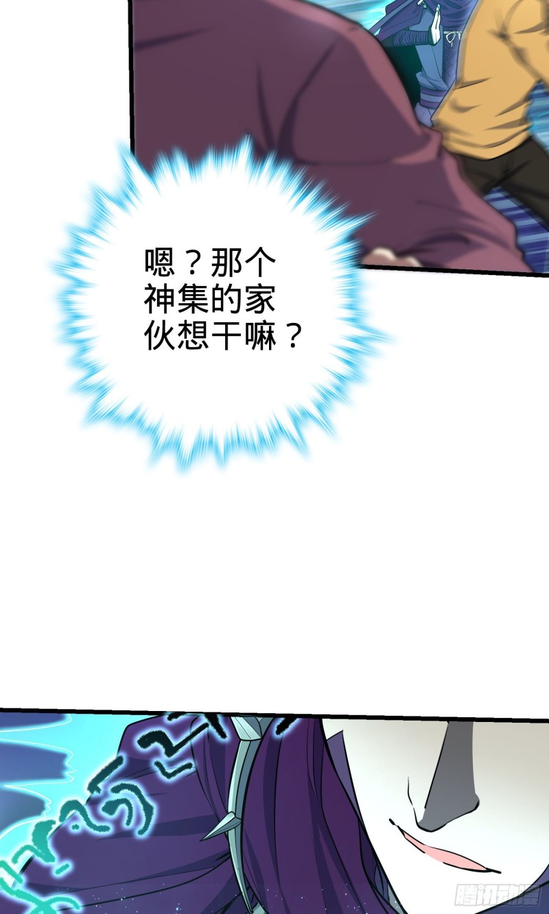 大王饶命第二季动漫在线观看完整版免费漫画,183 各怀鬼胎2图