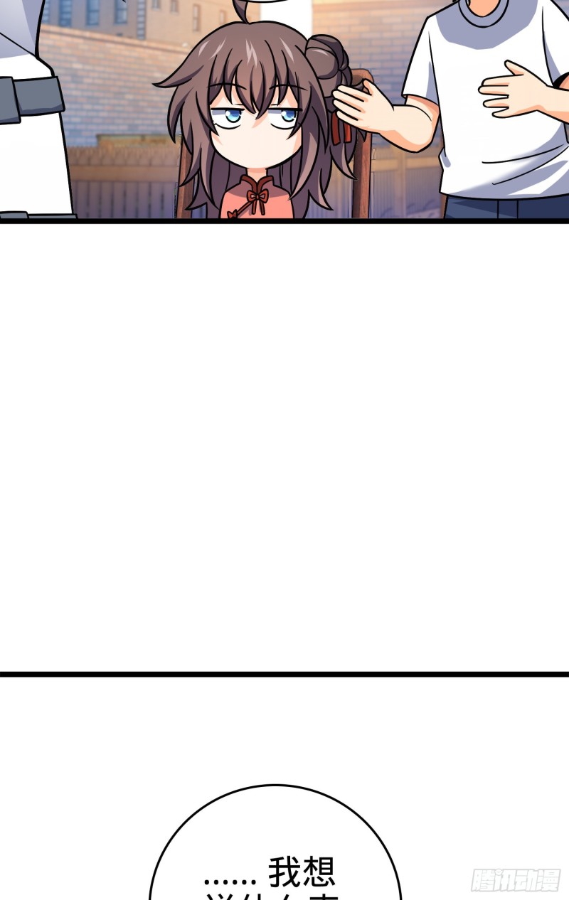 大王饶命第二季动漫在线观看完整版免费漫画,102 最後一课2图