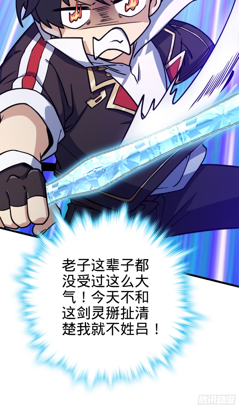 大王饶命第二季动漫在线观看完整版免费漫画,278 海公子1图