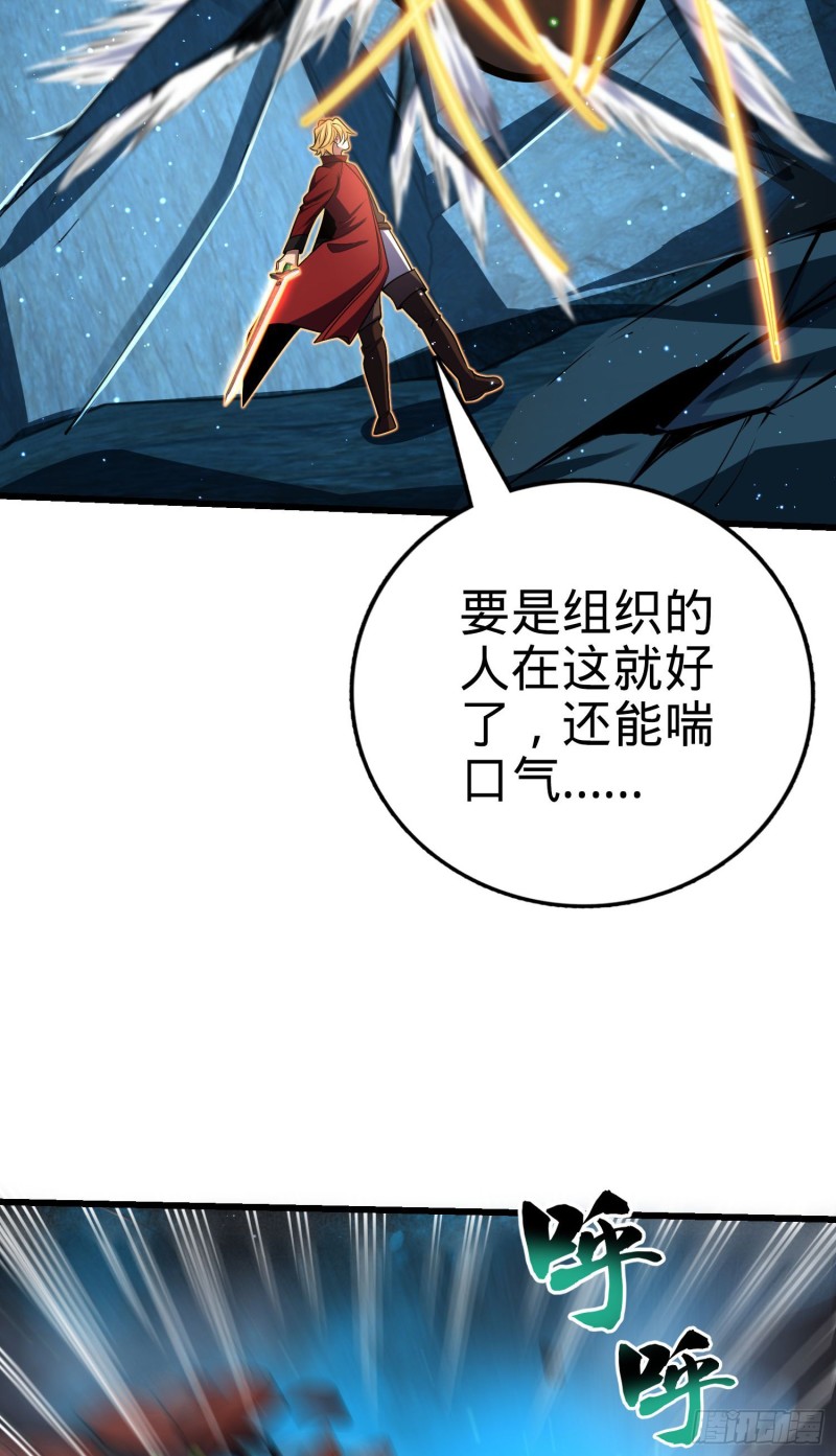 大王饶命第二季动漫在线观看完整版免费漫画,194 打包虫潮2图