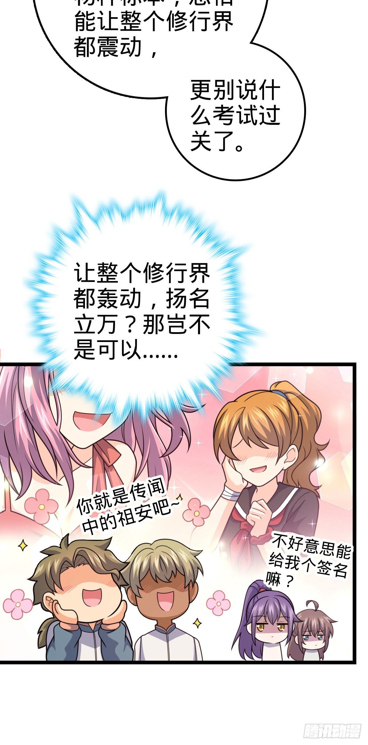 大王饶命第二季动漫在线观看完整版免费漫画,398 最强之物种研究专业1图