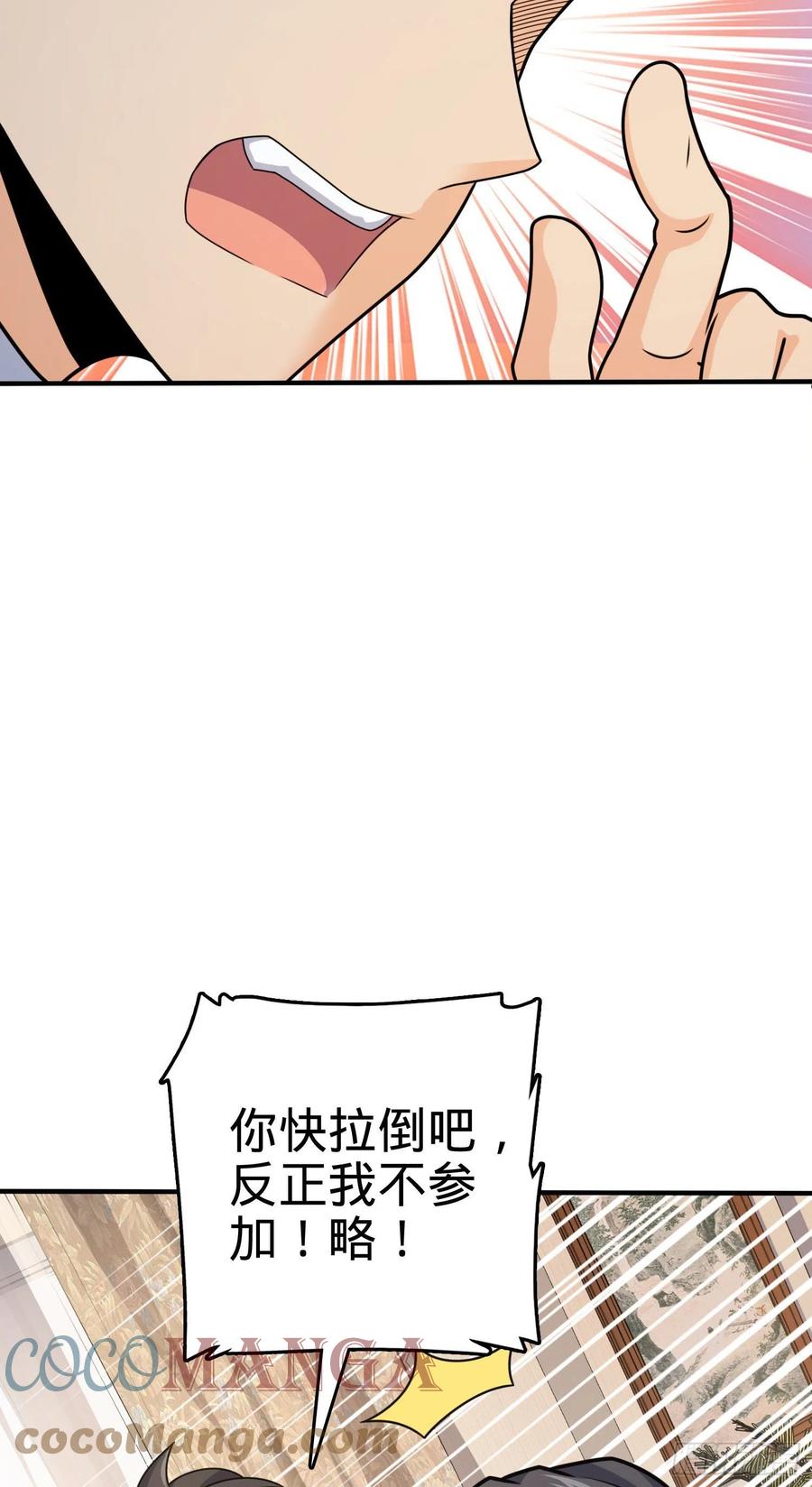 大王饶命第二季动漫在线观看完整版免费漫画,290 高兴的太早了1图