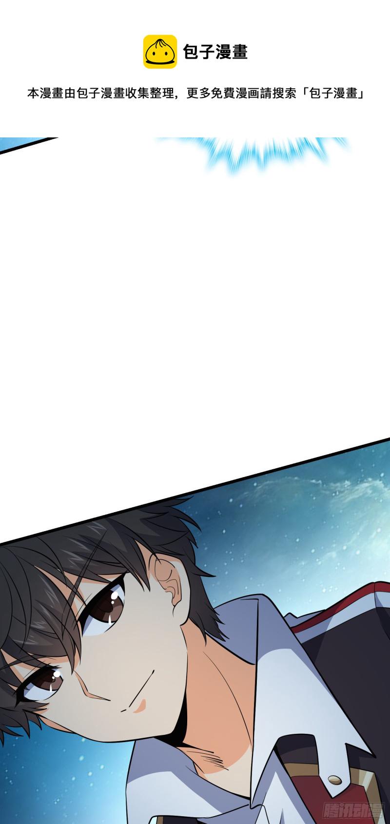 大王饶命漫画,159 吞噬石像鬼2图