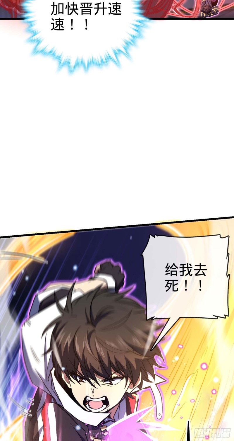 大王饶命第二季动漫在线观看完整版免费漫画,247 气海开1图