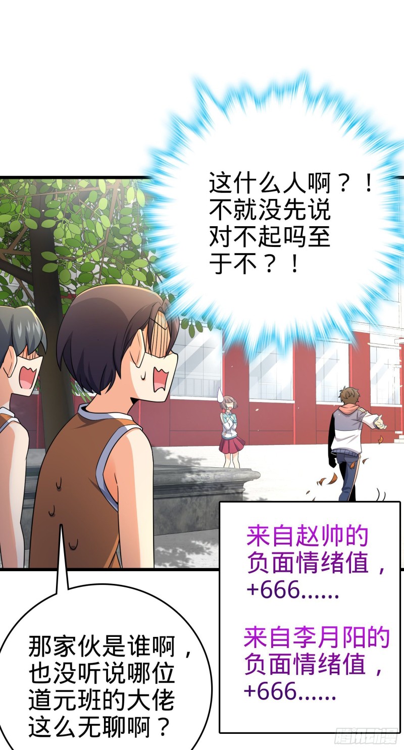 大王饶命第二季动漫在线观看完整版免费漫画,203 回归校园1图