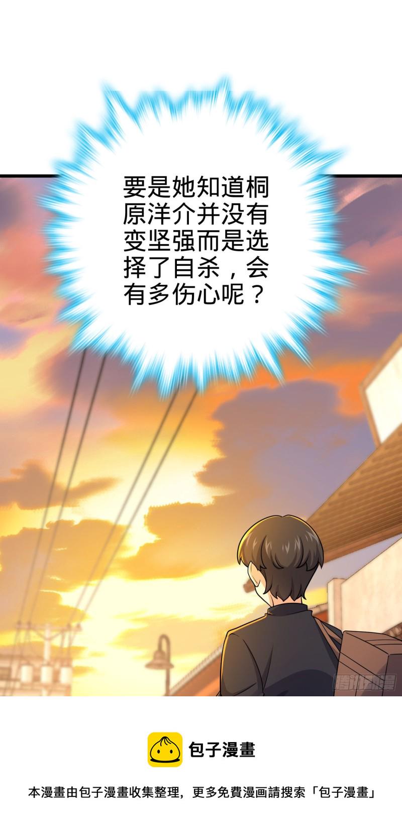大王饶命第二季动漫在线观看完整版免费漫画,215 拜师1图