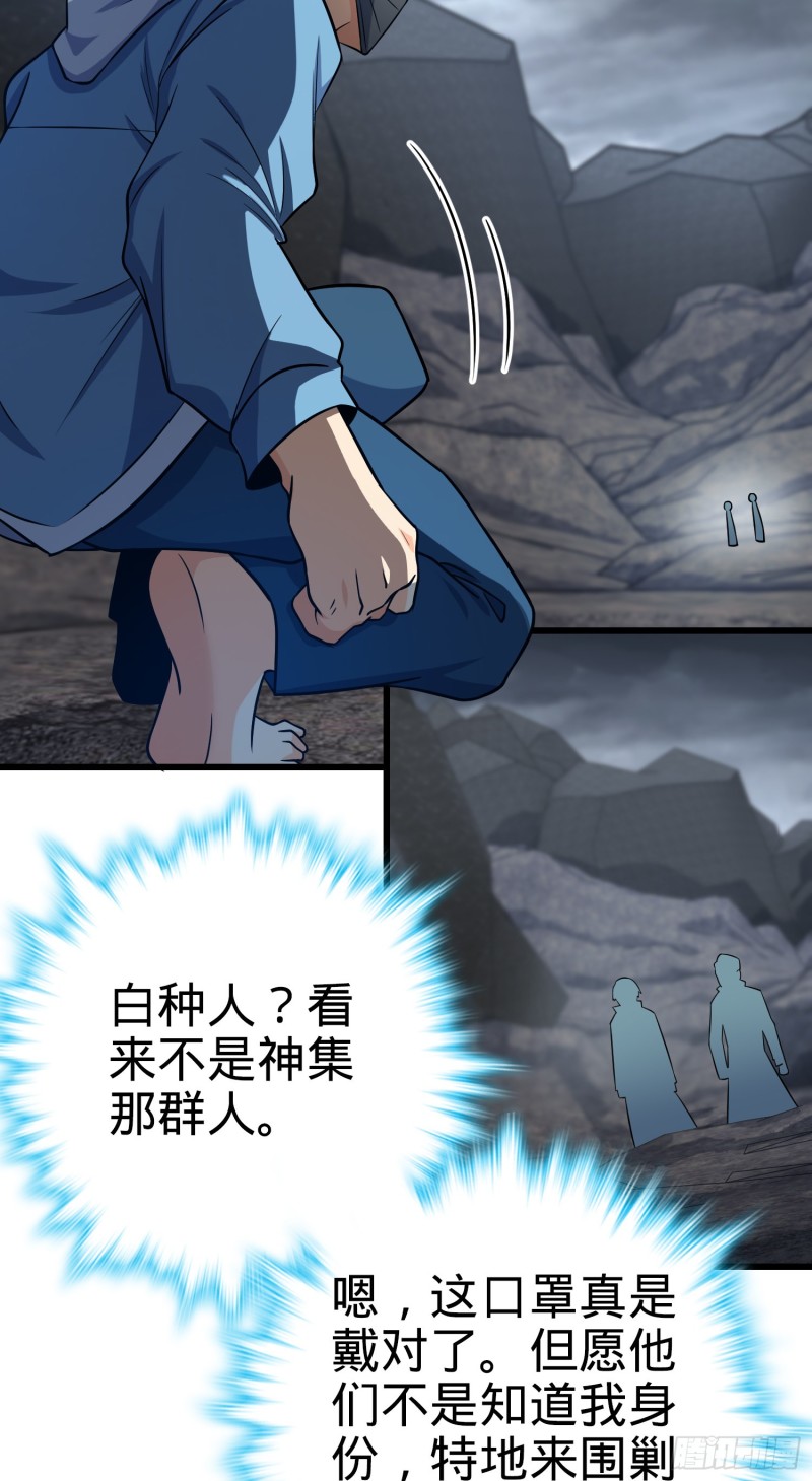大王饶命第二季动漫在线观看完整版免费漫画,167 残破法器到手1图