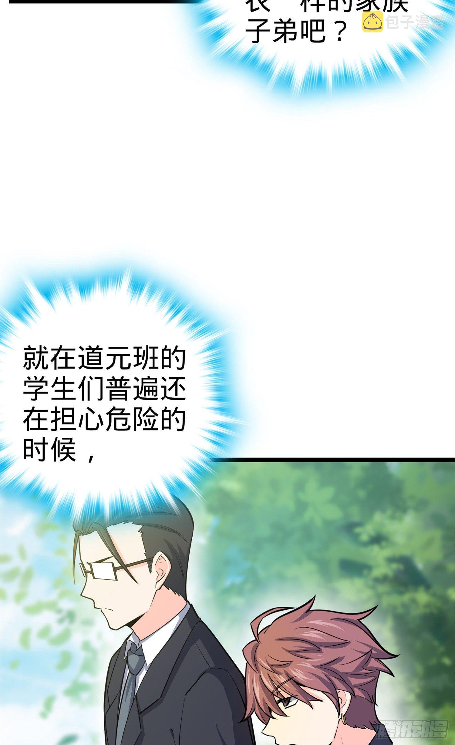大王饶命第二季动漫在线观看完整版免费漫画,70 爸妈，亮拓去了！1图