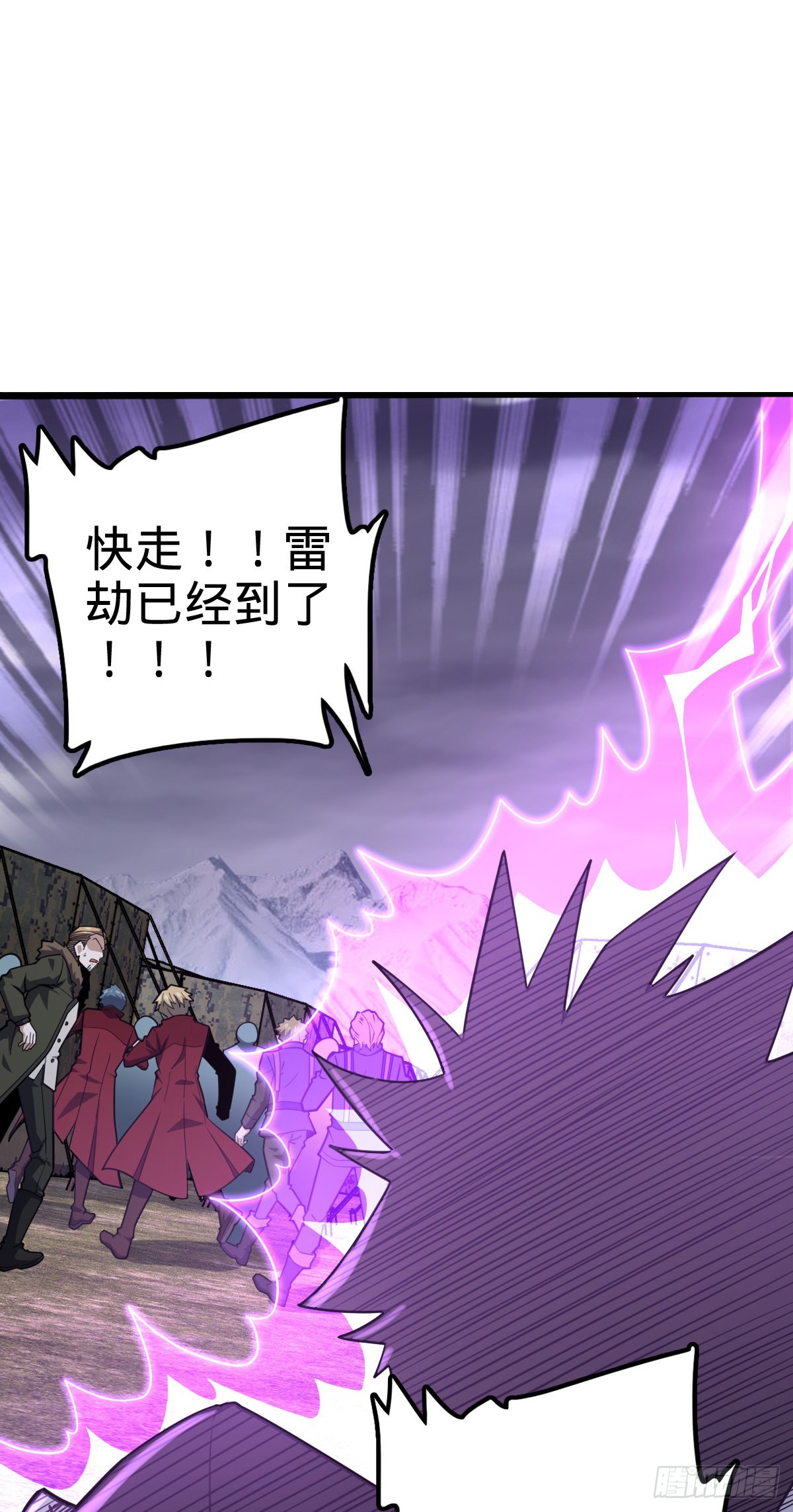 大王饶命第二季动漫在线观看完整版免费漫画,488 雷霆一锅端2图