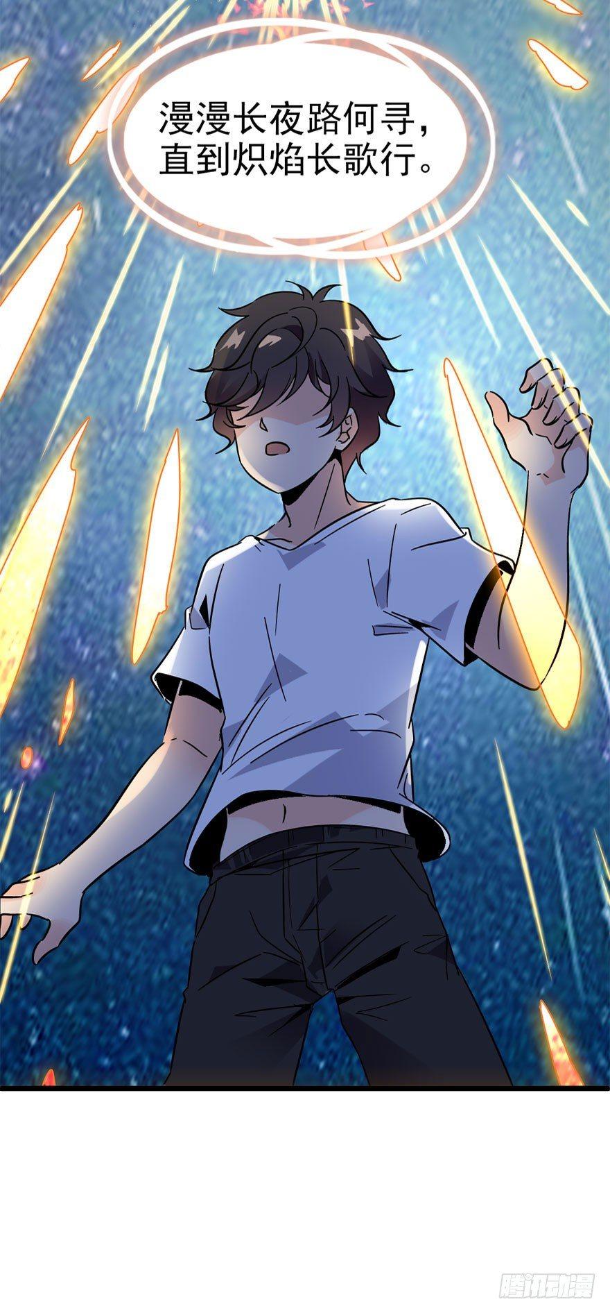 大王饶命第二季动漫在线观看完整版免费漫画,04 神秘人2图