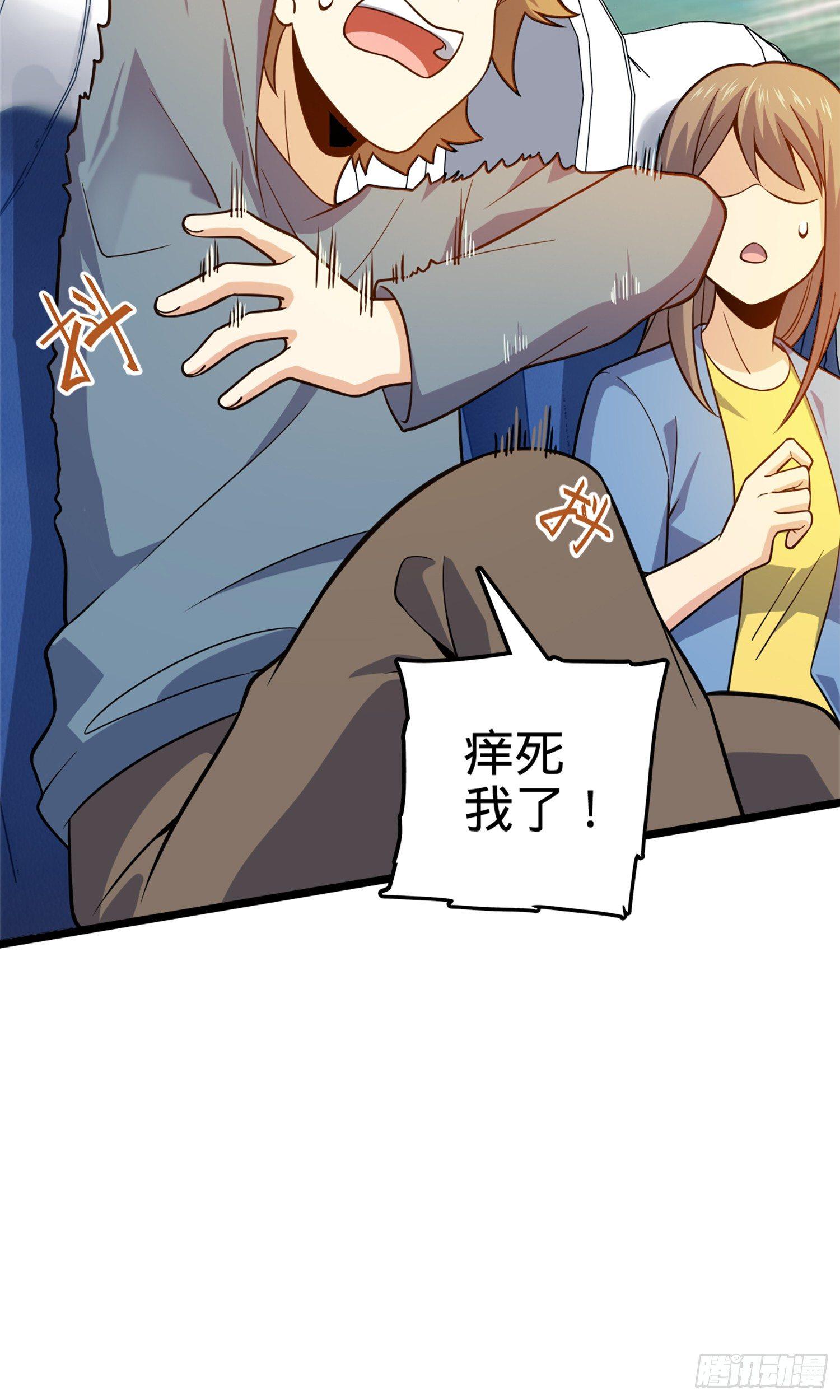 大王饶命漫画,65 日月宝镜1图