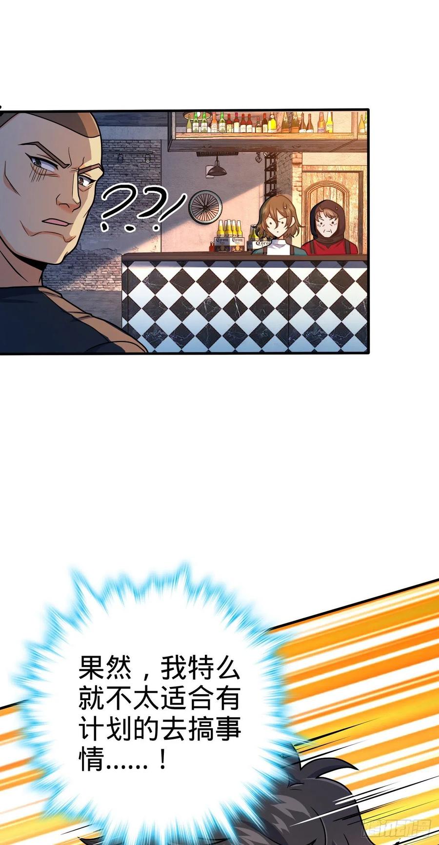 大王饶命第二季动漫在线观看完整版免费漫画,359 相见？2图