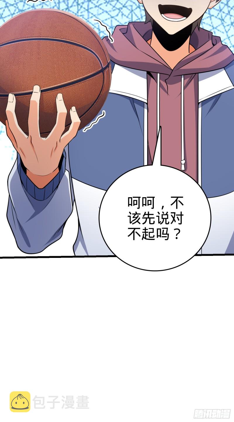 大王饶命第二季动漫在线观看完整版免费漫画,203 回归校园1图