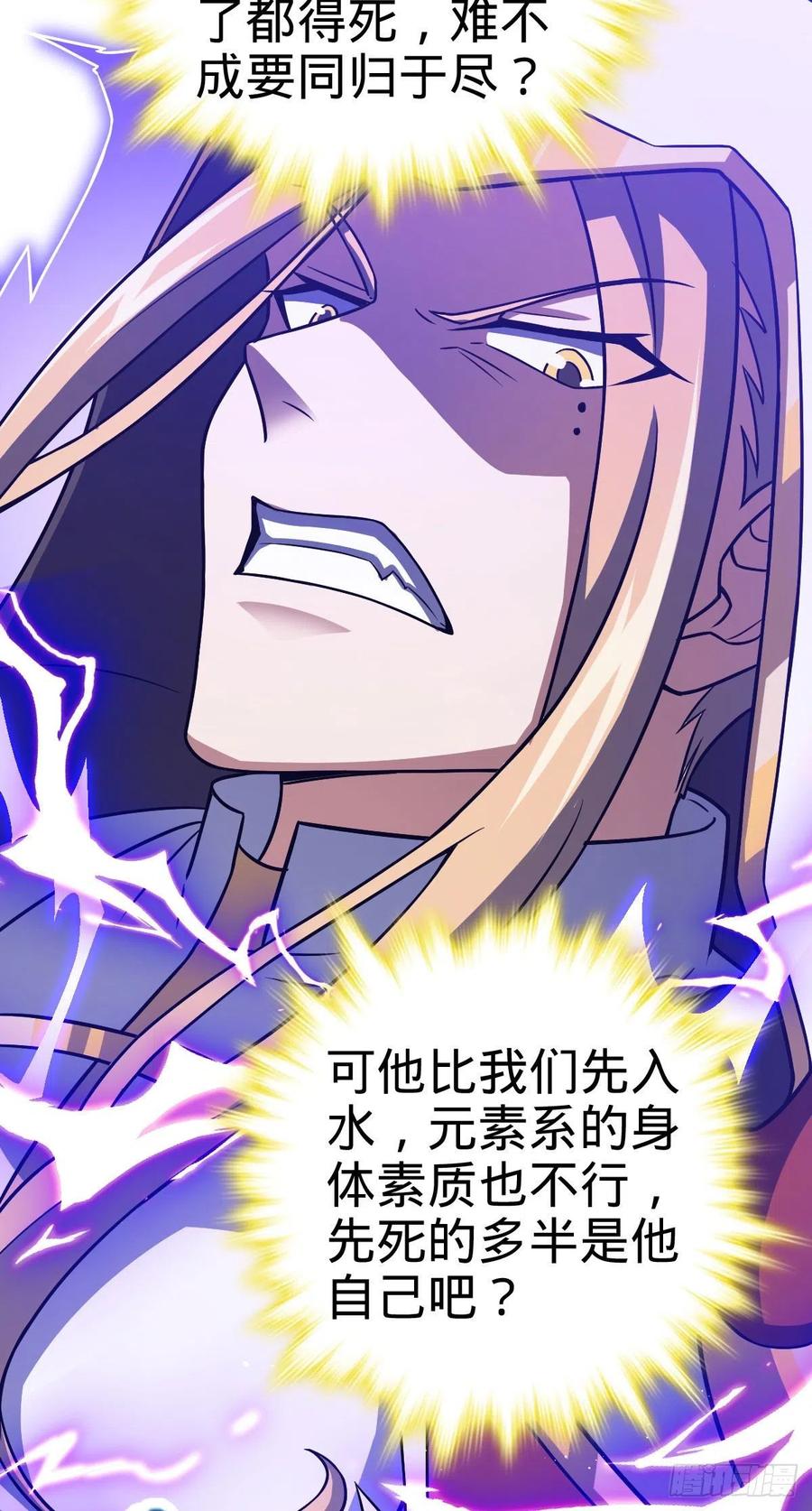 大王饶命第二季动漫在线观看完整版免费漫画,337 超级凶的剑灵2图