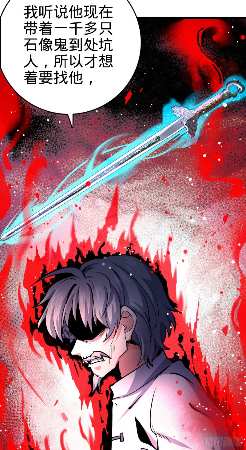 大王饶命第二季动漫在线观看完整版免费漫画,171 遇见李弦一2图