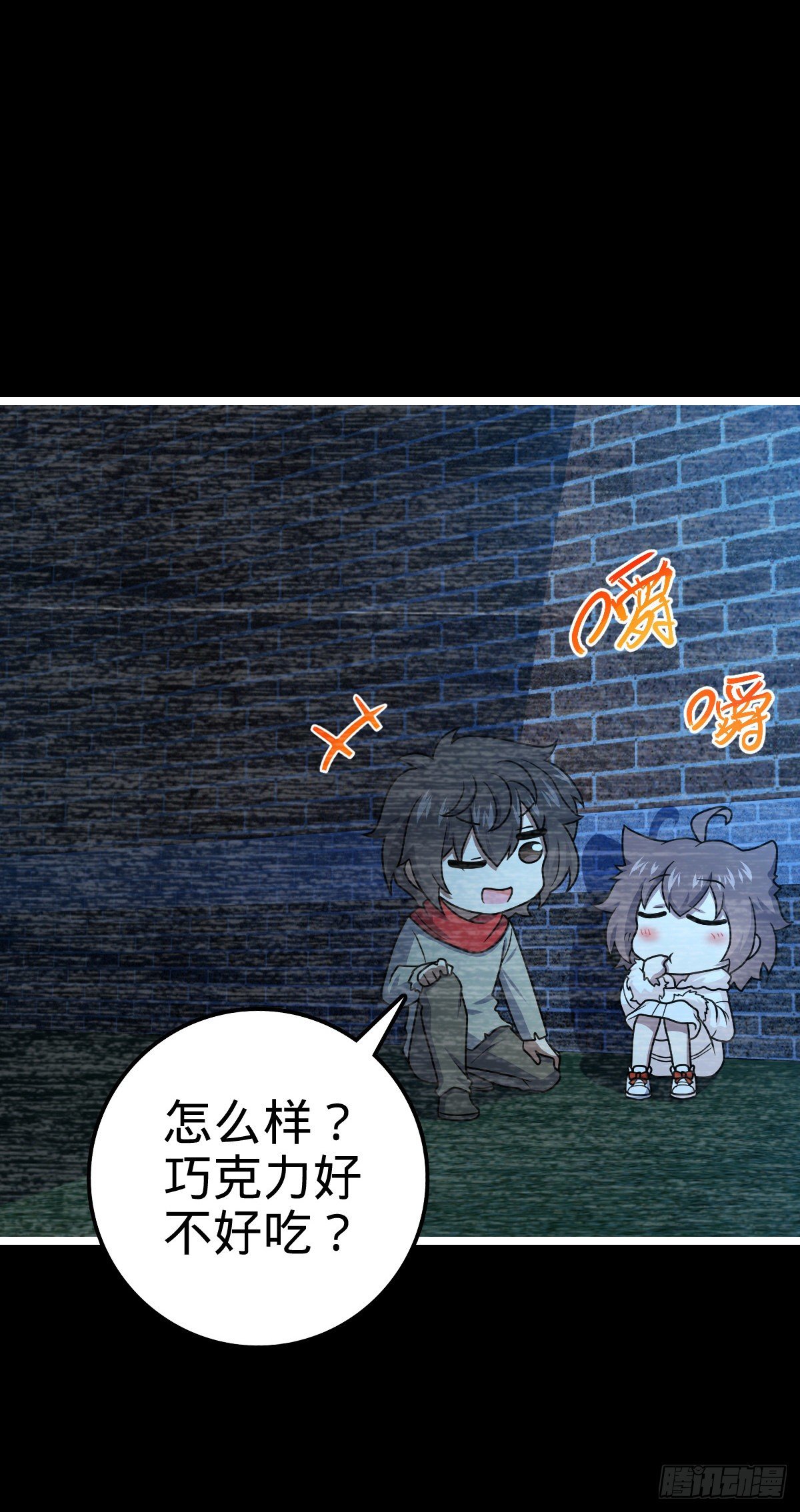 大王饶命第二季动漫在线观看完整版免费漫画,414 第一块巧克力2图