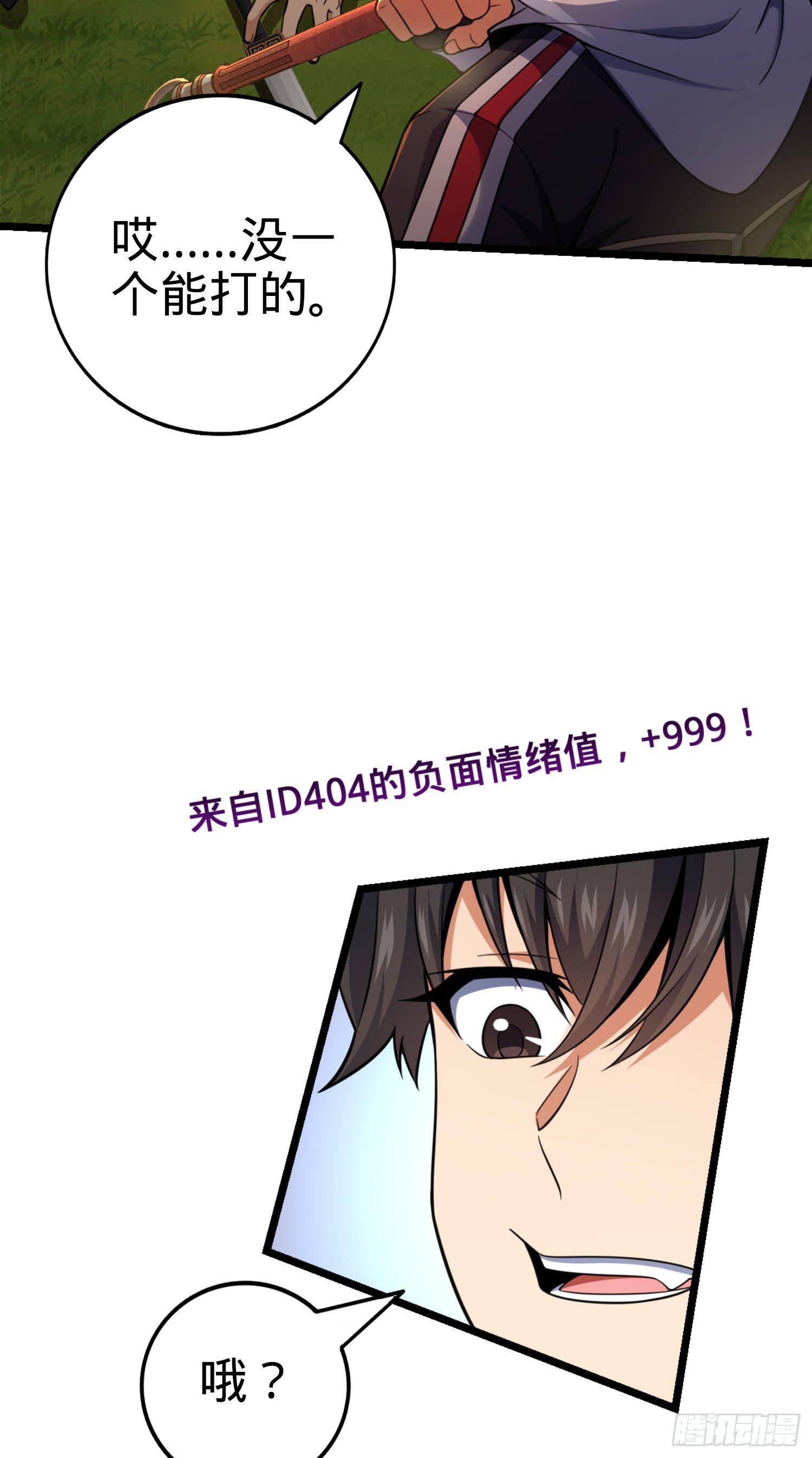 大王饶命第二季动漫在线观看完整版免费漫画,83 一个能打的都没有1图