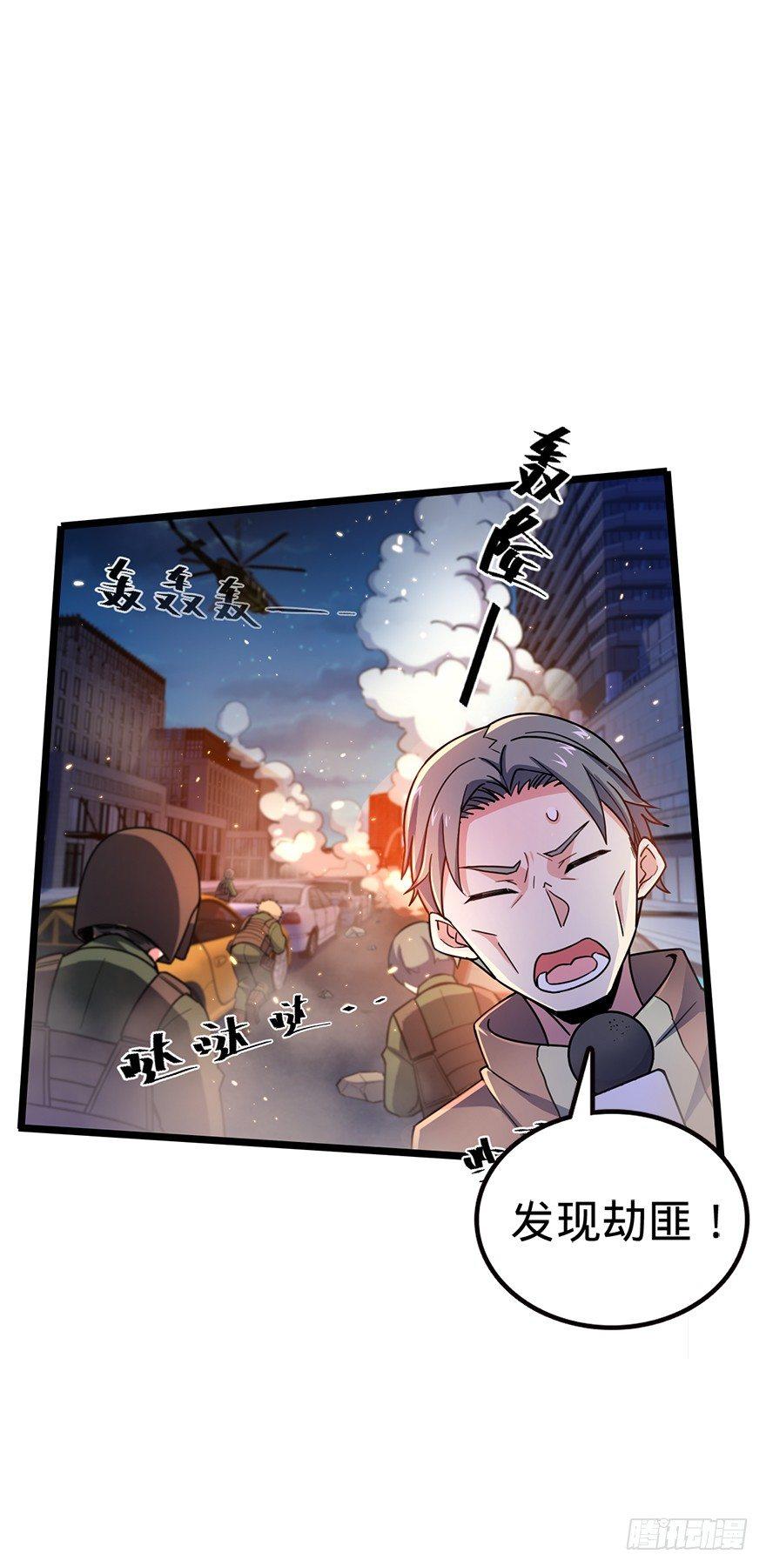 大王饶命漫画,25  突发状况！1图