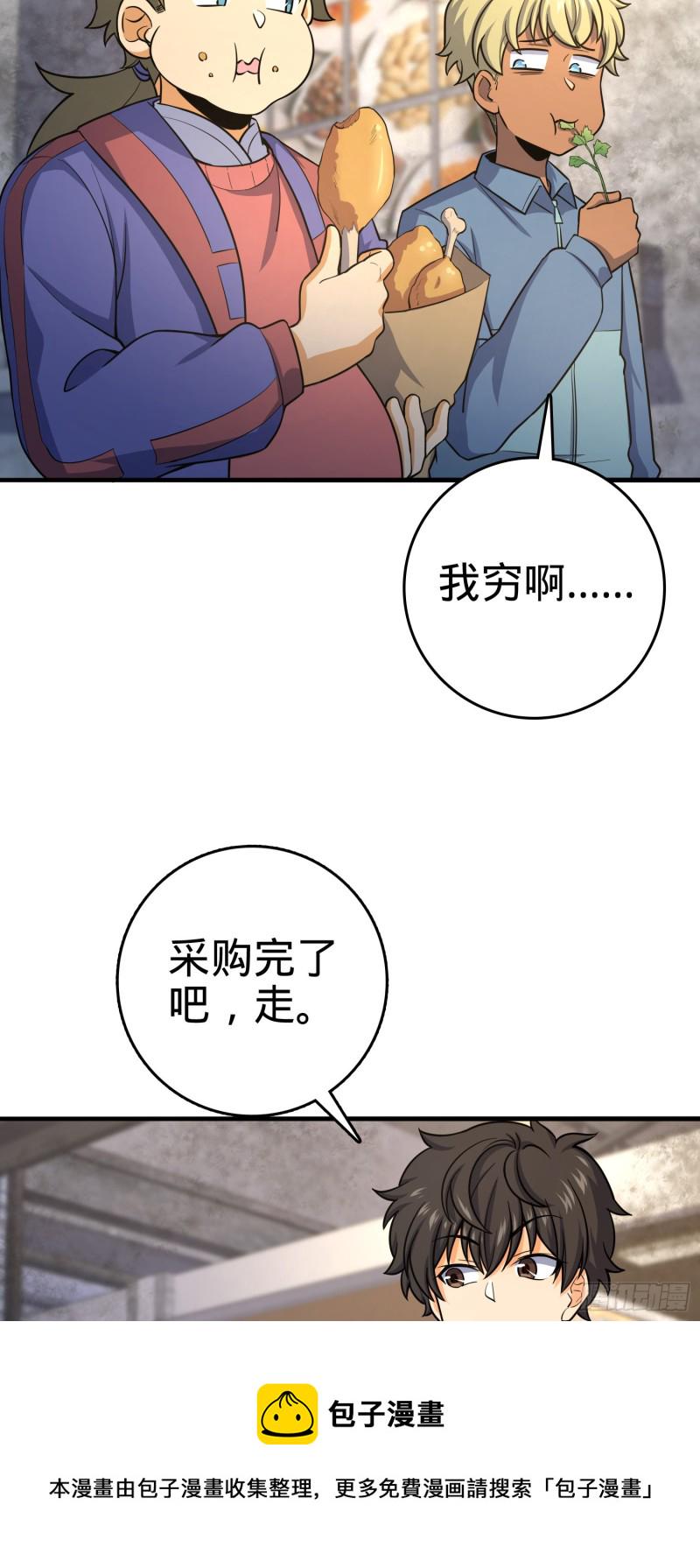 大王饶命漫画在线全集免费阅读漫画,136 请宝贝转身2图