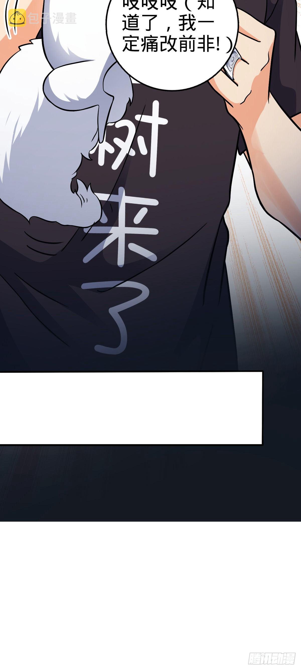 大王饶命第二季动漫在线观看完整版免费漫画,395 旁听生2图