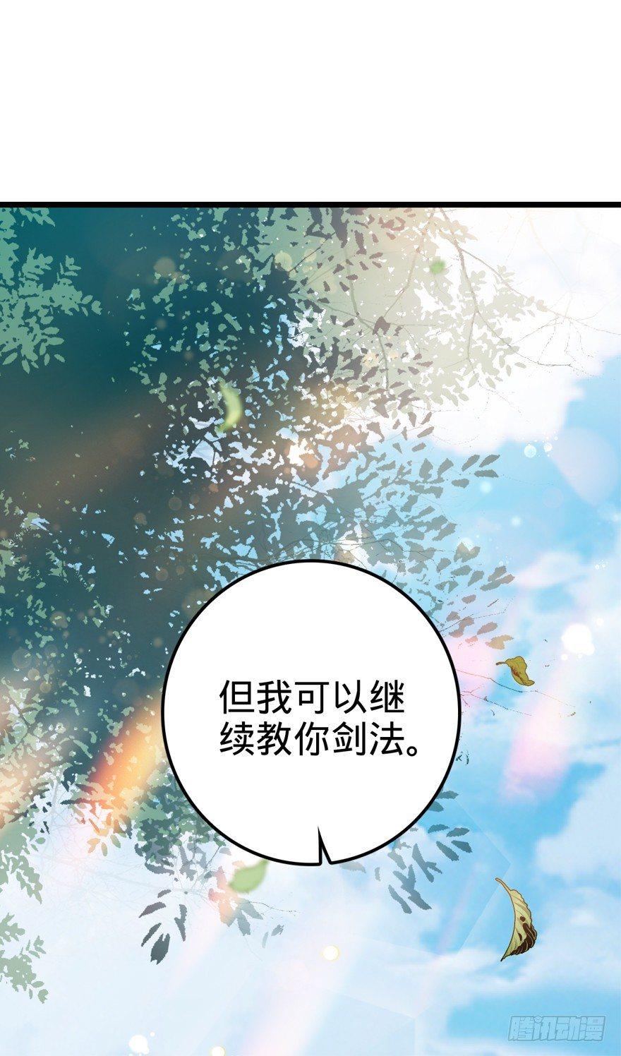 大王饶命第二季动漫在线观看完整版免费漫画,19 有朋自远方来？2图