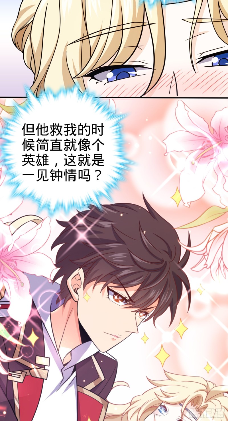 大王饶命第二季动漫在线观看完整版免费漫画,162 卡洛儿的报答1图