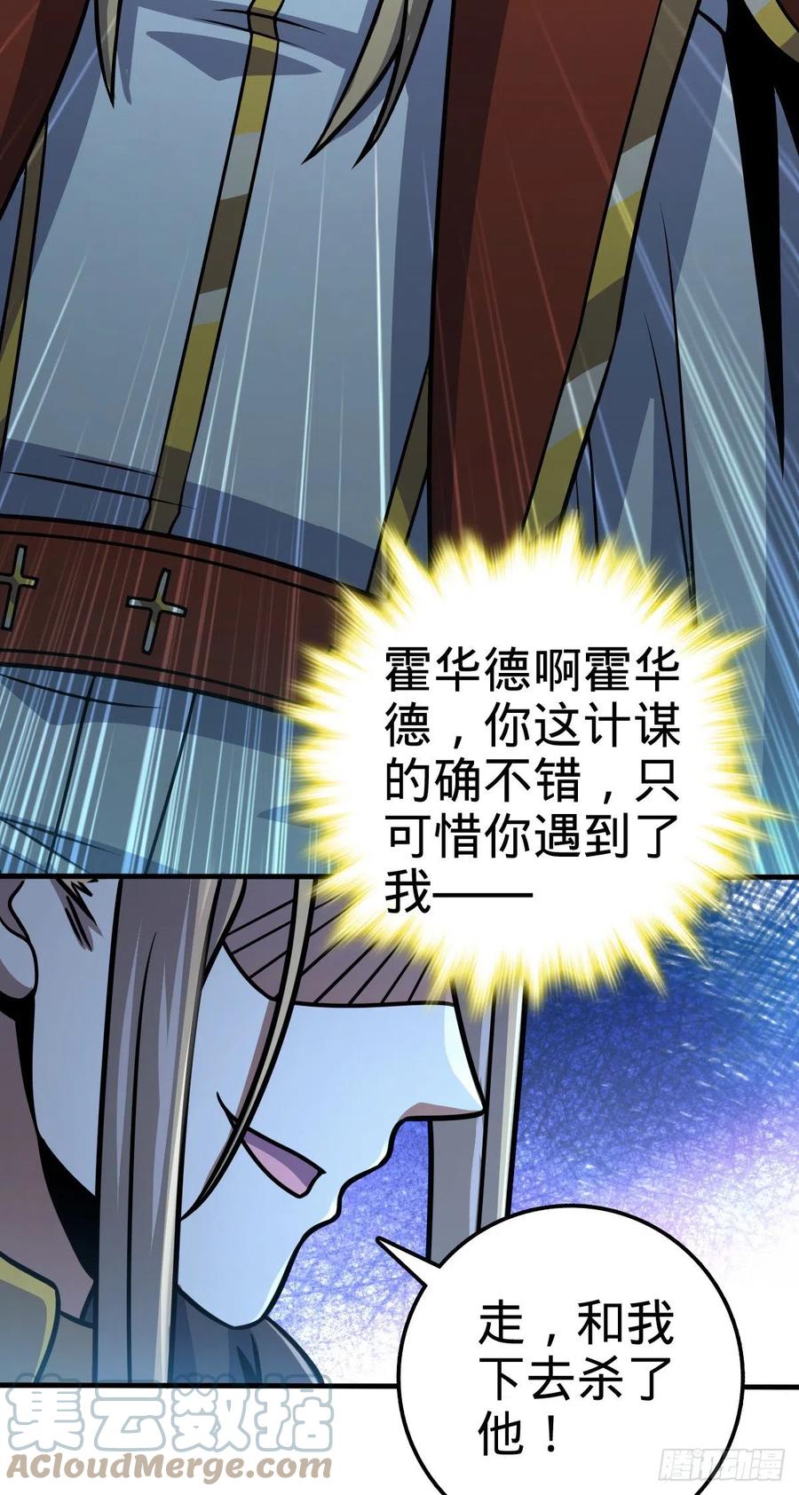 大王饶命第二季动漫在线观看完整版免费漫画,336 电鱼局1图