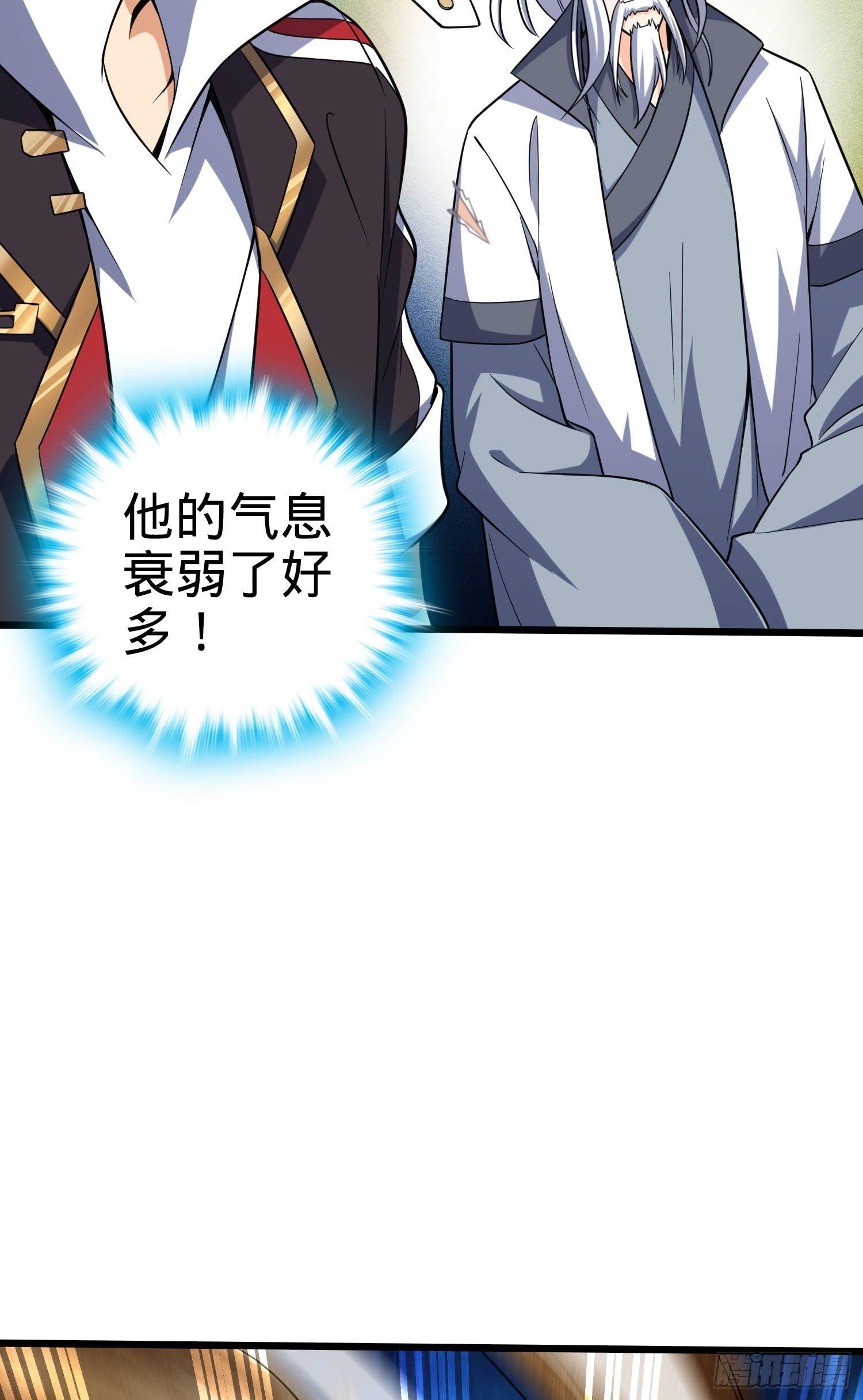 大王饶命漫画,87 神仙打架1图