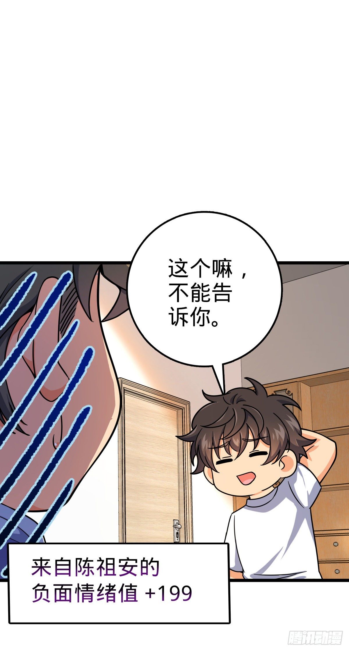 大王饶命动漫免费观看漫画,418 有完没完？！1图
