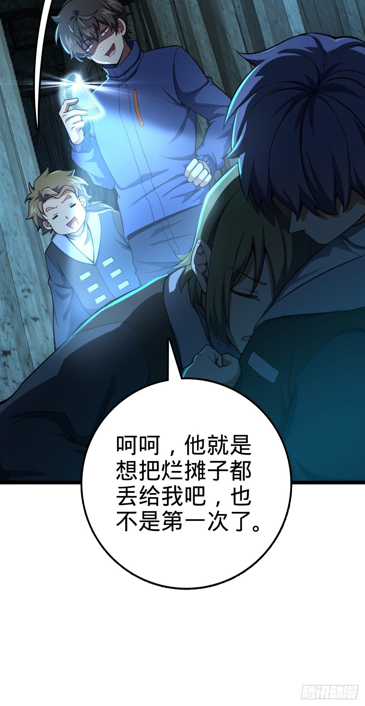 大王饶命第二季动漫在线观看完整版免费漫画,411 来自聂廷的诅咒1图