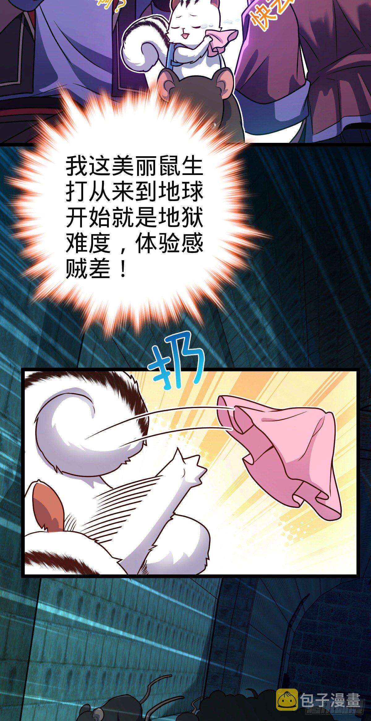 大王饶命第二季动漫在线观看完整版免费漫画,391 地下王者小凶许1图