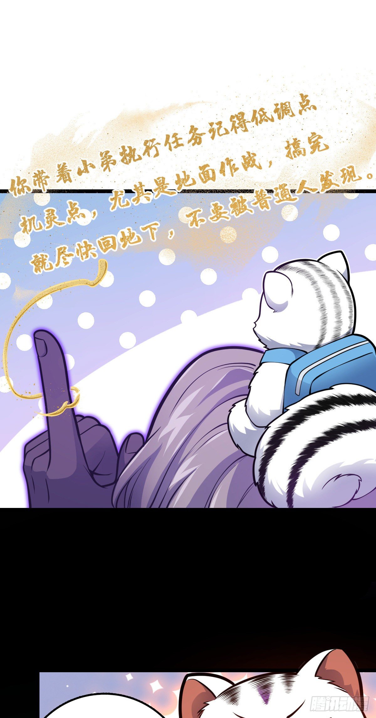 大王饶命第二季动漫在线观看完整版免费漫画,391 地下王者小凶许2图