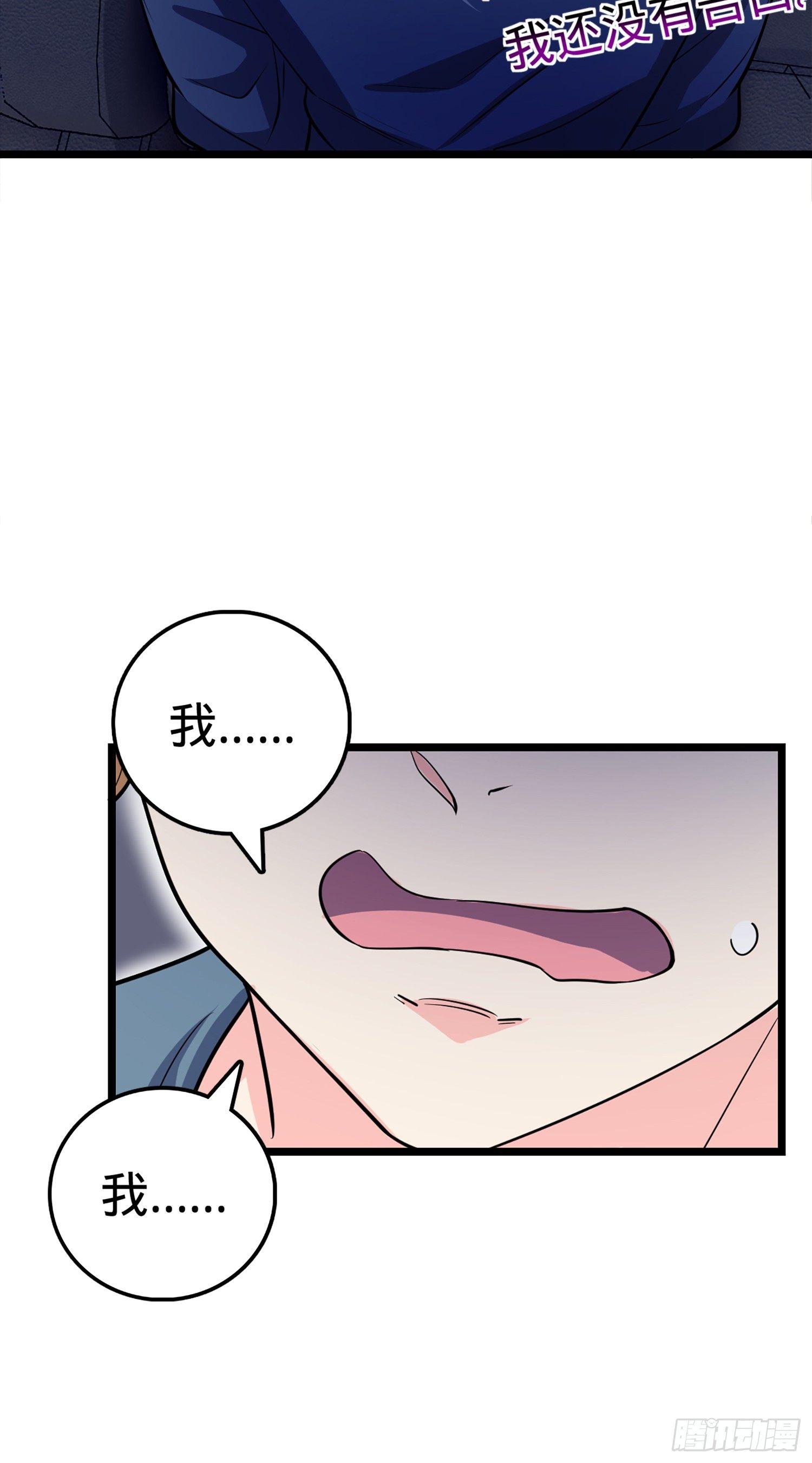 大王饶命第二季动漫在线观看完整版免费漫画,70 爸妈，亮拓去了！1图