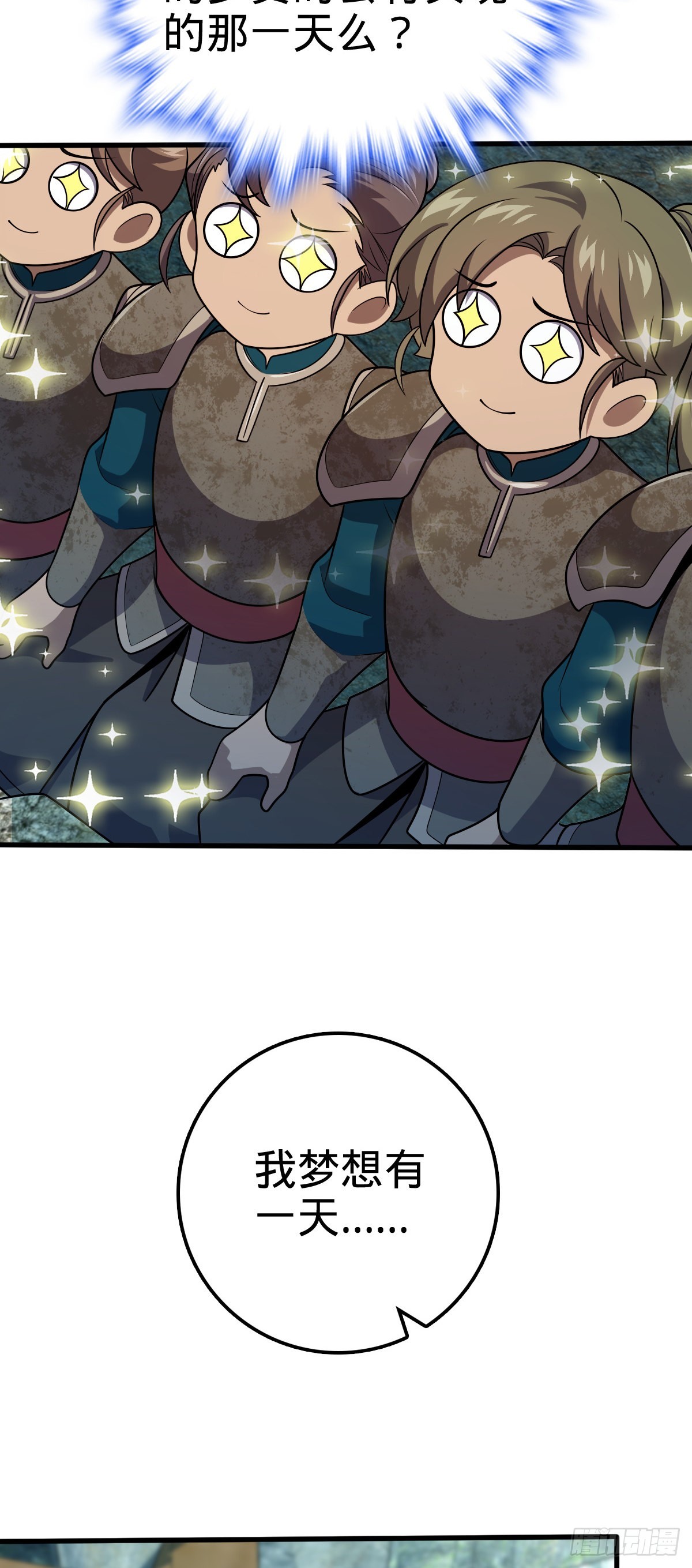 大王饶命第二季动漫在线观看完整版免费漫画,552 海量负面情绪2图