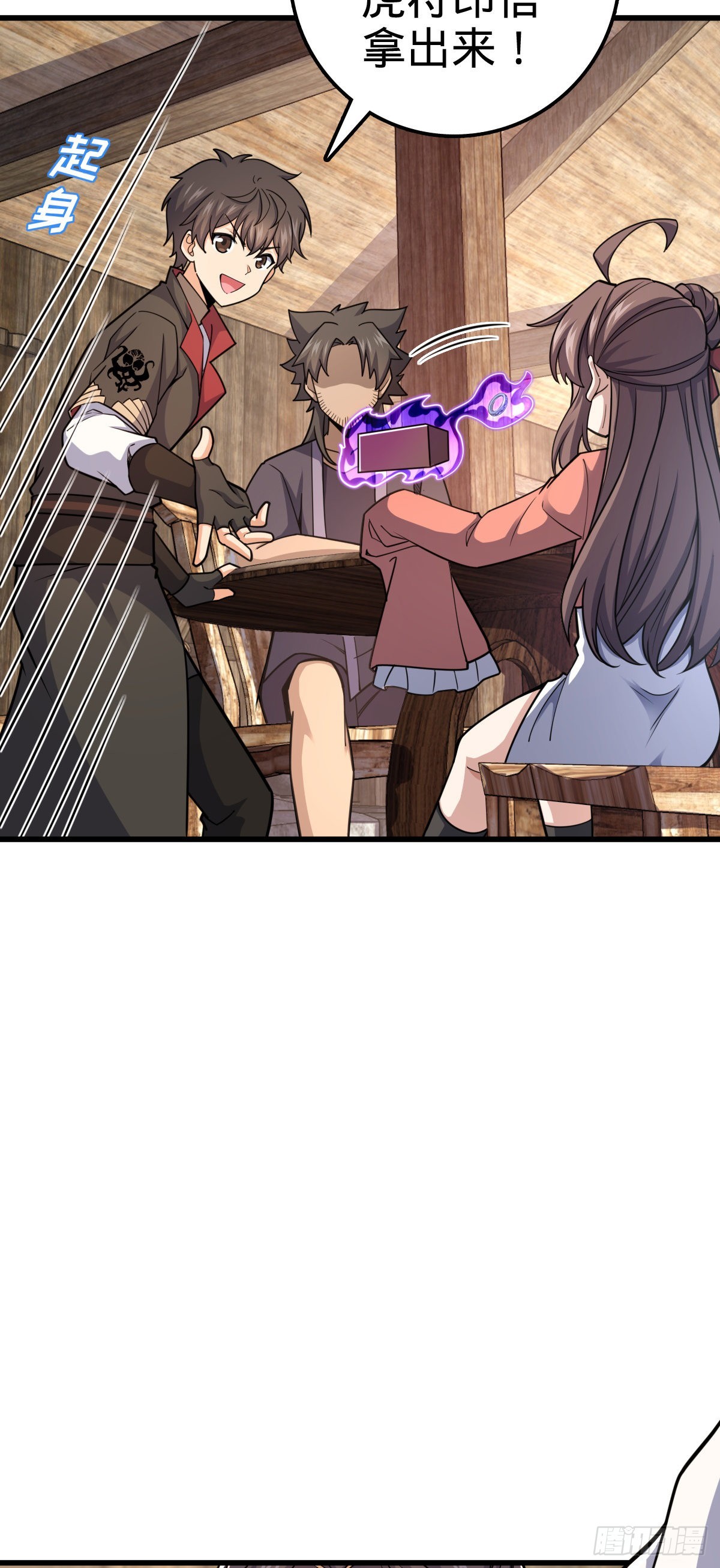 大王饶命第二季动漫在线观看完整版免费漫画,563 我怀心思，你怀鬼胎1图
