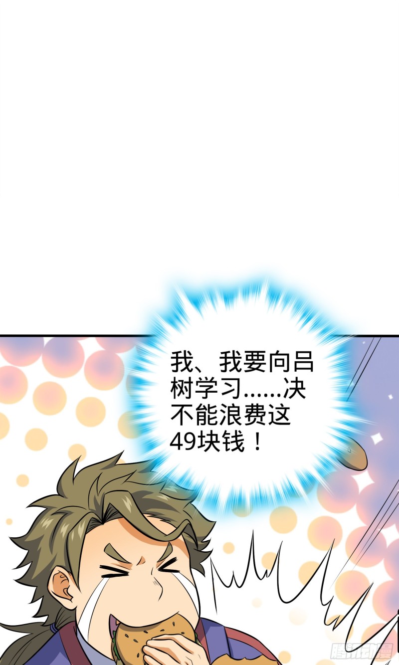 大王饶命第二季动漫在线观看完整版免费漫画,122 这葡萄怎麽卖2图